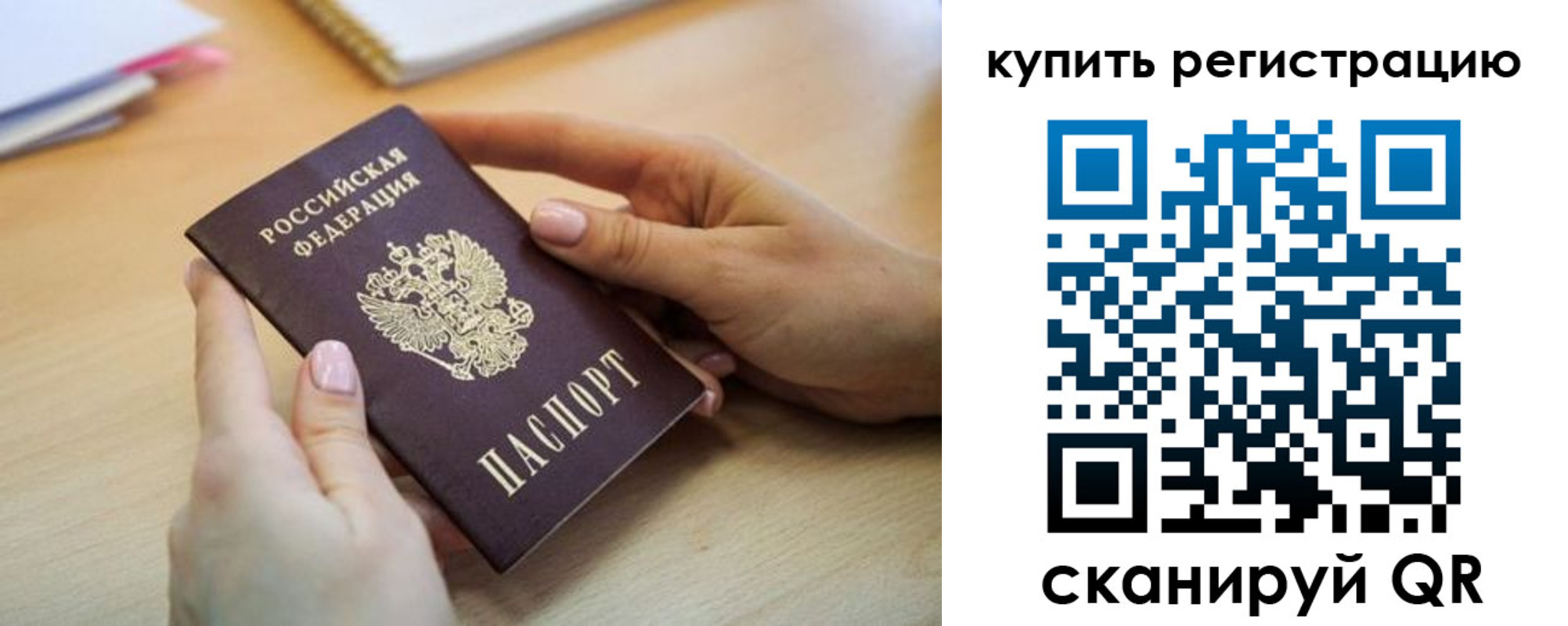 где прописаться в Чечне