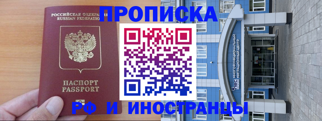 регистрация для дет. сада в Чечне